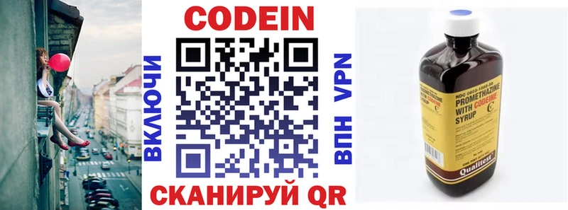 Кодеиновый сироп Lean Purple Drank  Архангельск 